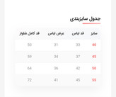 کراپ شلوار راحتی