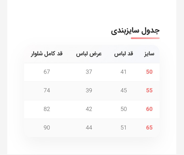 کراپ شلوار راحتی