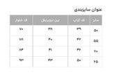 کراپ شلوار بگ گیسو